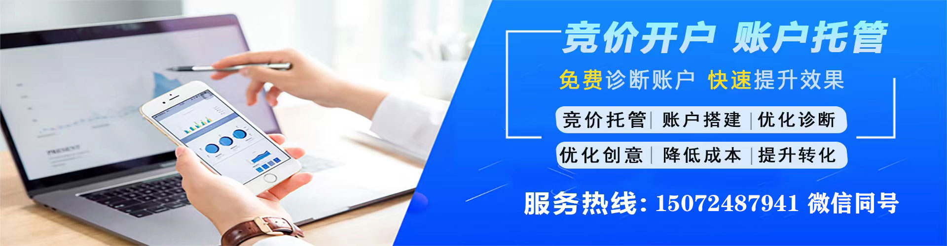 云林百度竞价广告